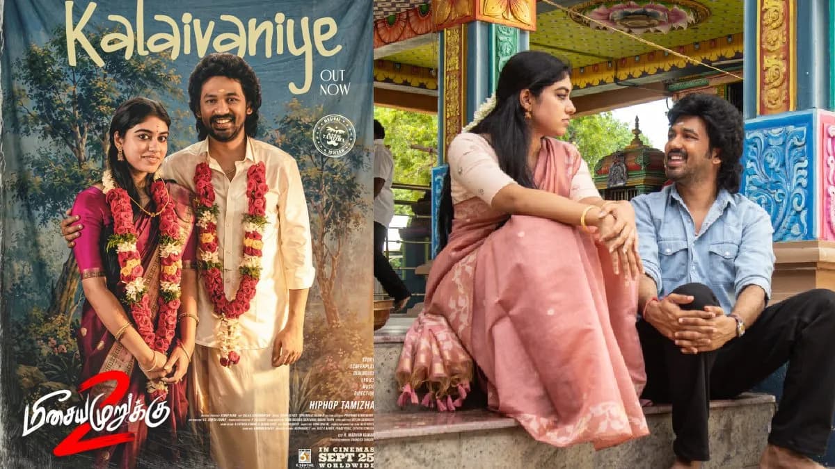 Ava Ara 10/10 to 5th Song Release | Meesaya Murukku 2 Date