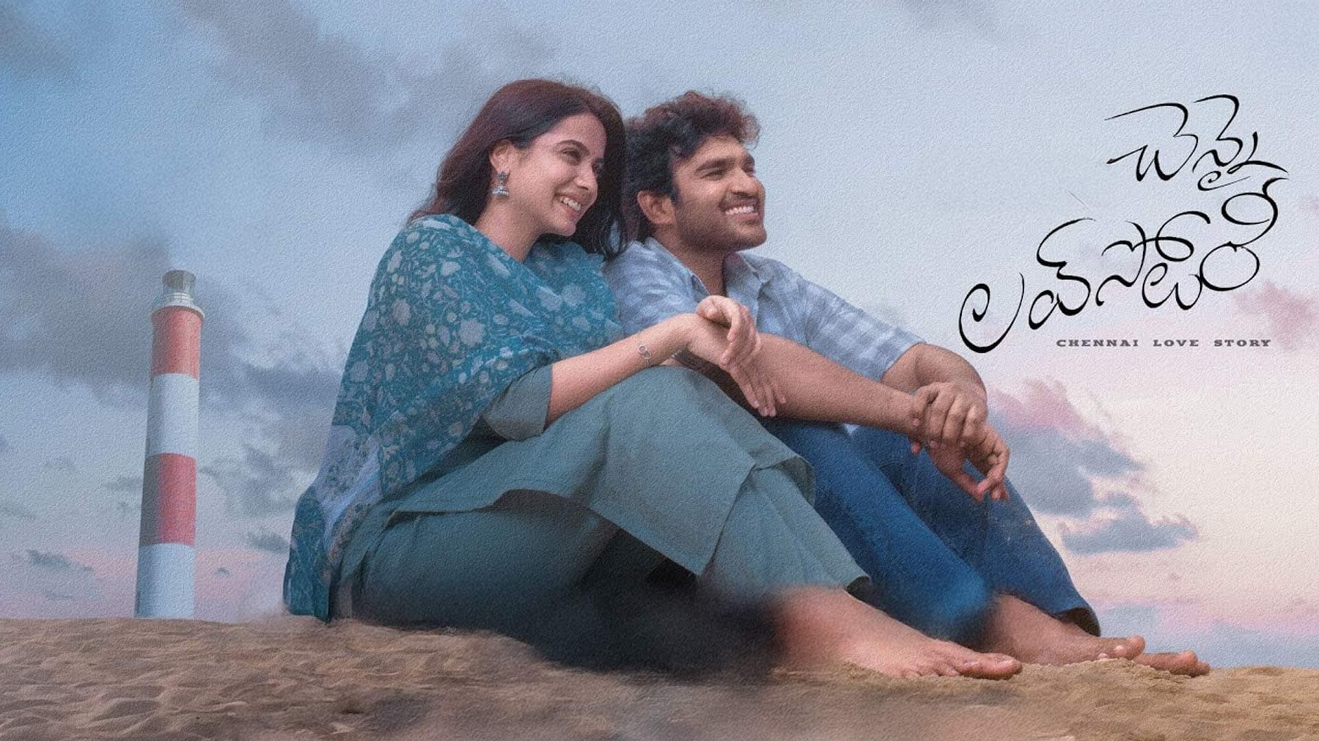 Love O Love Movie News: Latest Updates & Release Info still 2