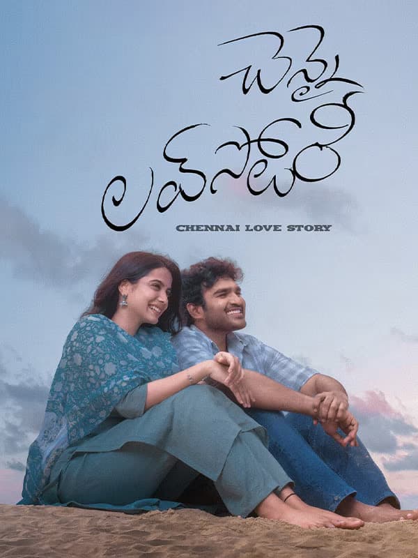 Love O Love Movie News: Latest Updates & Release Info still 3