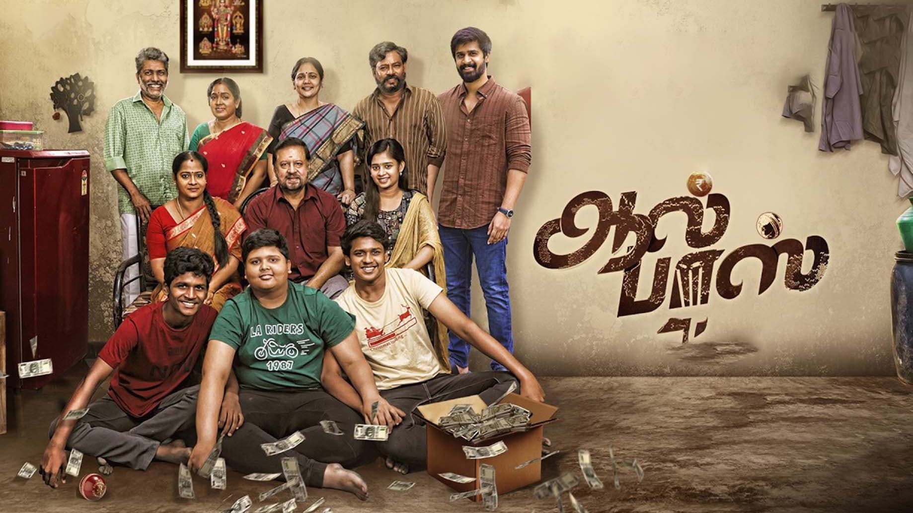 All Pass (2026) Review: A Warm Tamil Family Drama