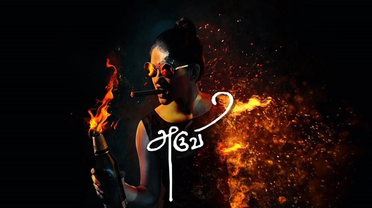 Aruvi Movie Review: A Bold, Brilliant Indie Gem still 3