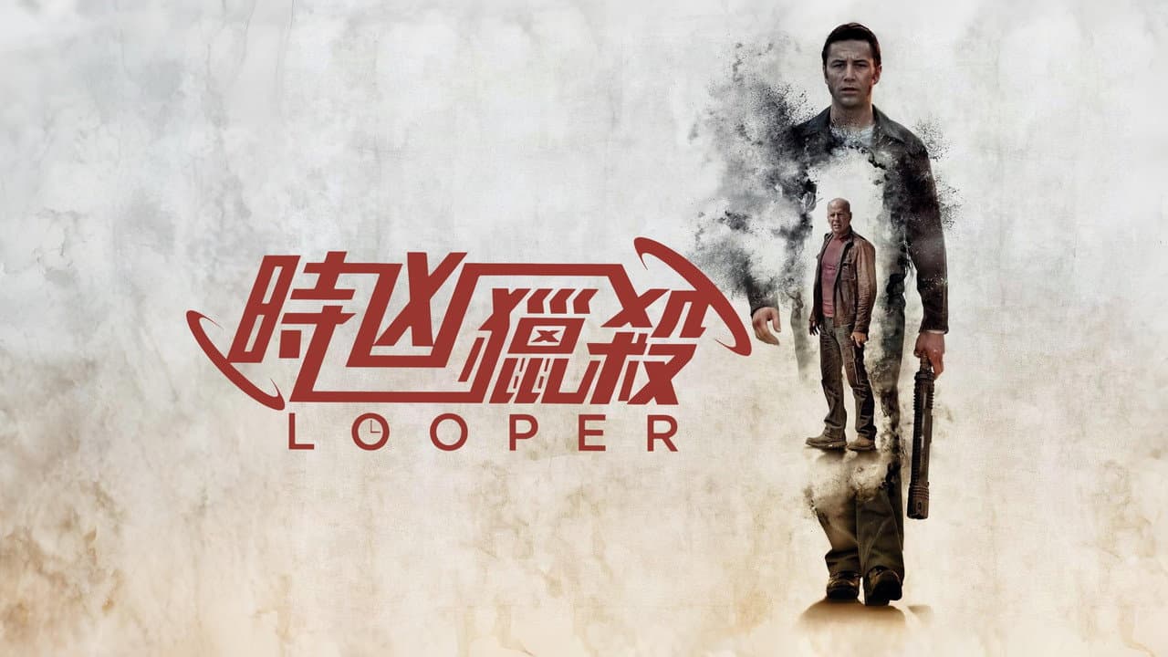 Looper still 8