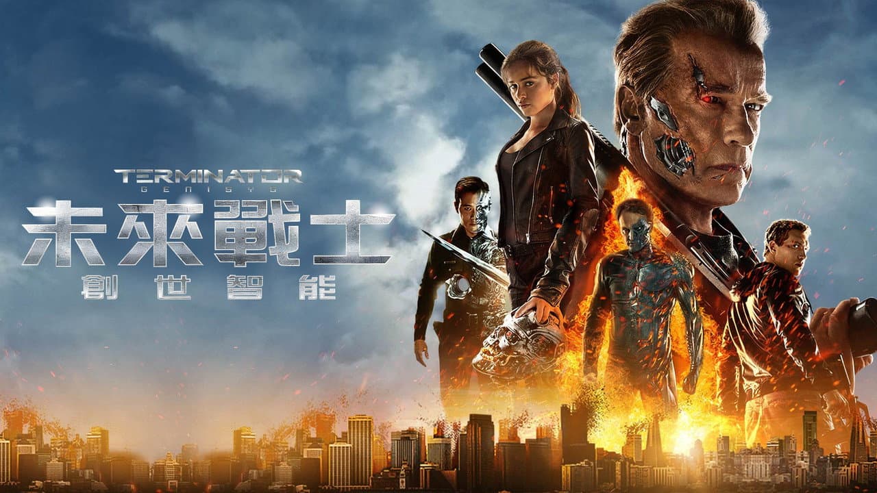Terminator Genisys still 5