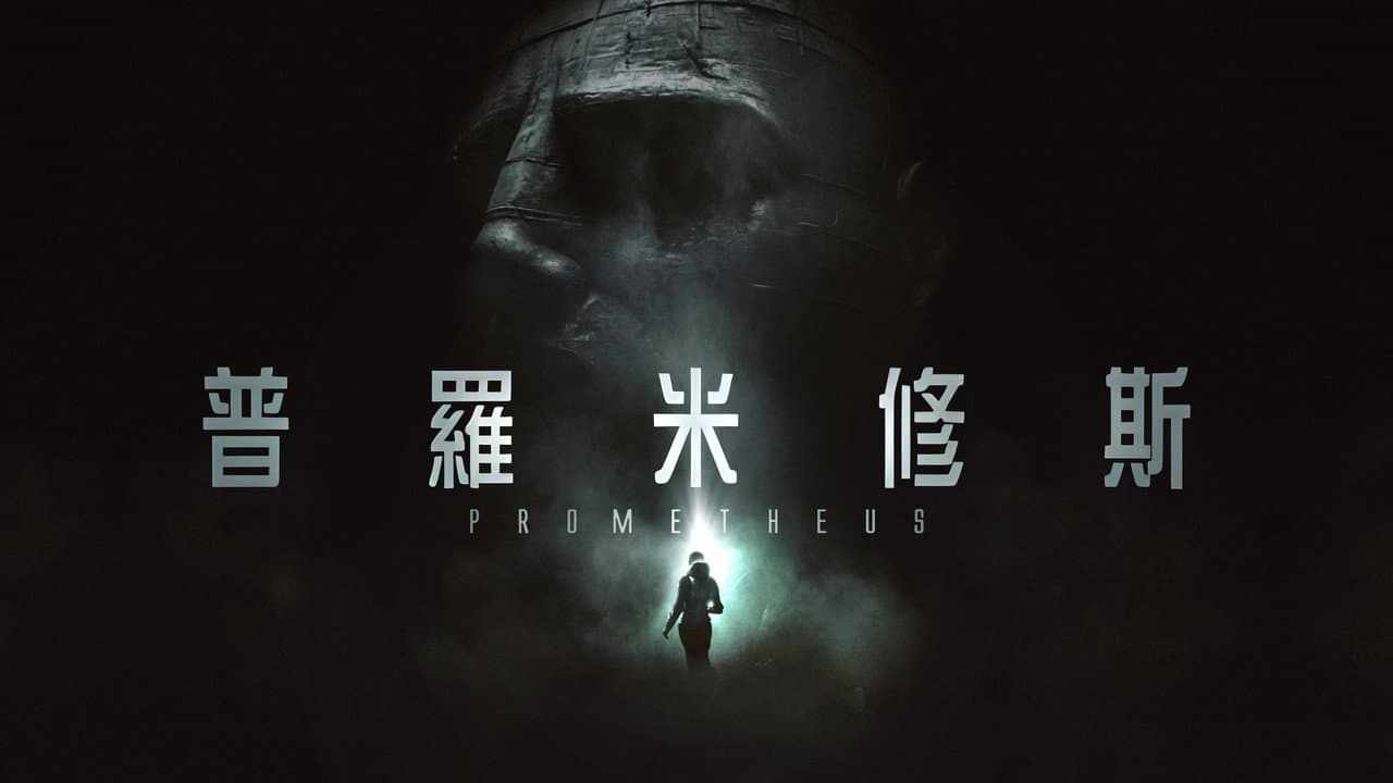 Prometheus still 8