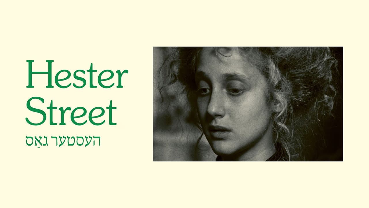 Hester Street still 7