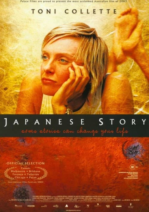 Japanese Story still 6