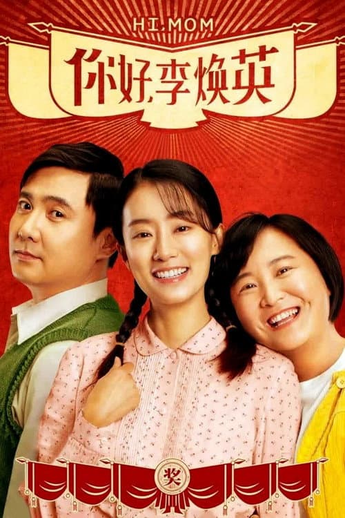 Hi X (2021) Film News: Jia Ling’s Chinese Drama still 6