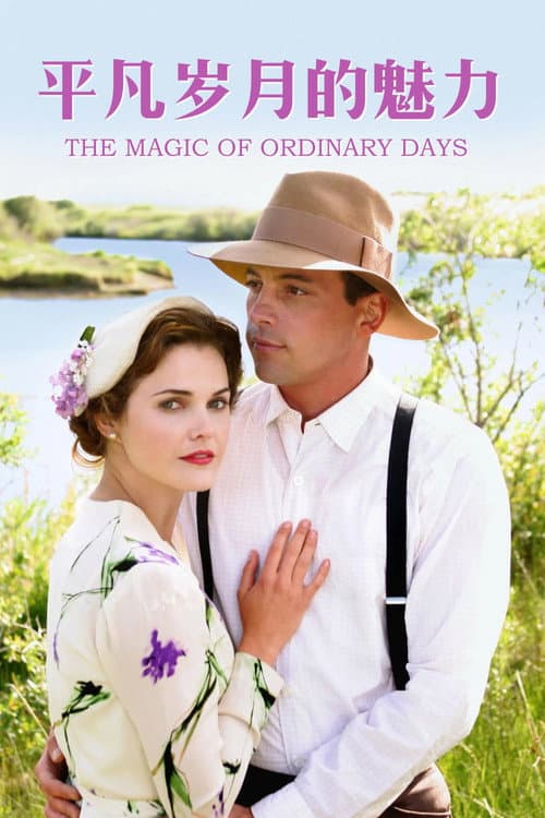 The Magic of Ordinary Days still 7