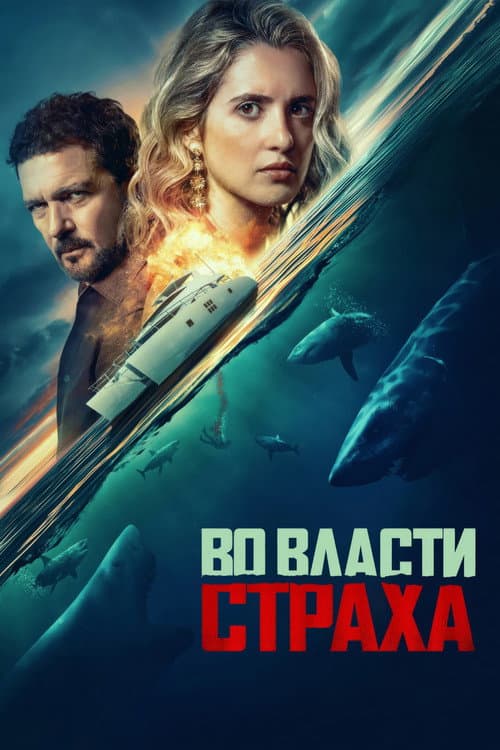 Above & Below still 3