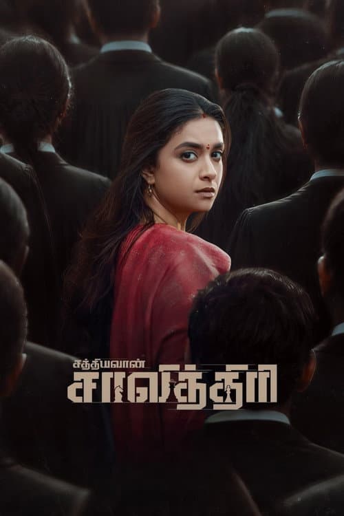 Sathyavan Savithiri still 1