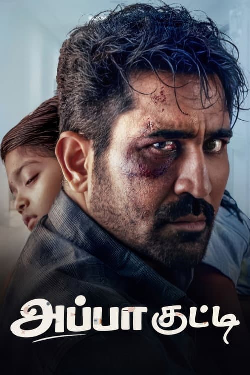 Appa Kutty still 1