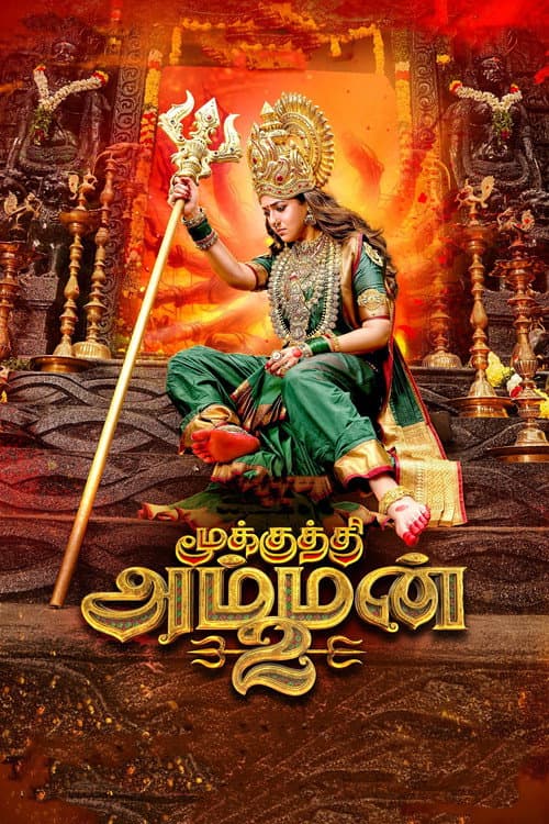 Mookuthi Amman 2: Sundar C's Sequel Updates & Release Buzz still 5