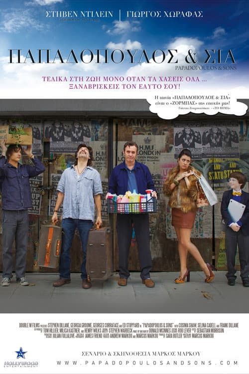 Papadopoulos & Sons still 7