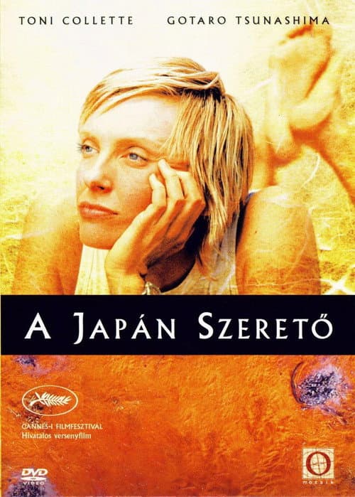 Japanese Story still 7