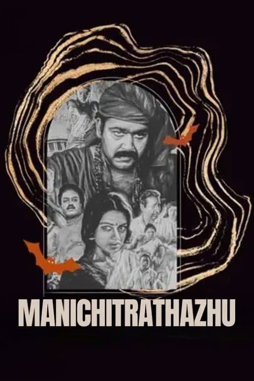 Manichitrathazhu still 6