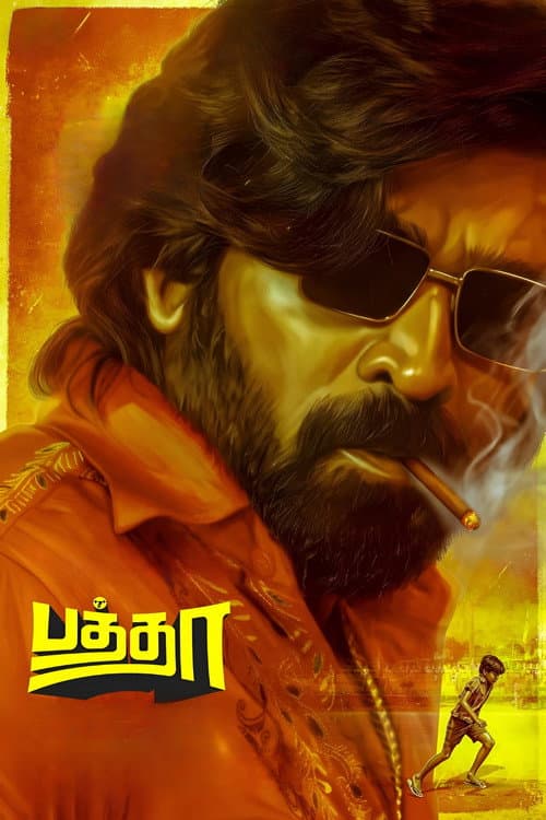 Baththa Box Office: Vijay Sethupathi Film Jumps on Day 2 still 4