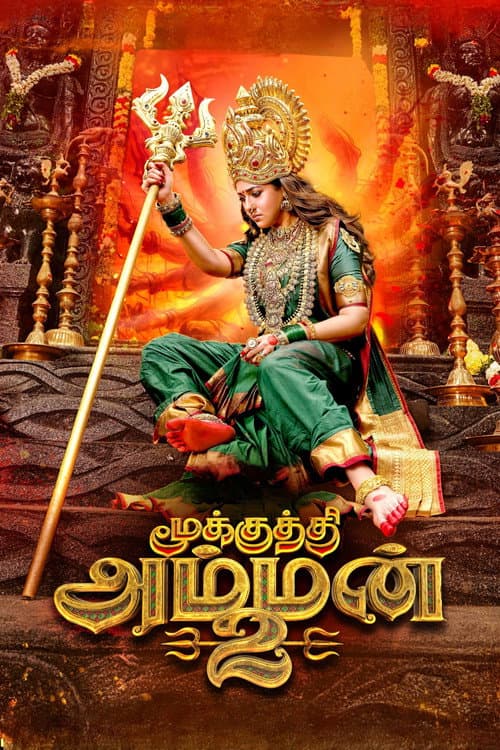 Mookuthi Amman 2: Sundar C's Sequel Updates & Release Buzz still 3