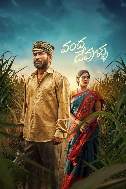 Nooru Sami Movie News: Updates & Release Info still 3