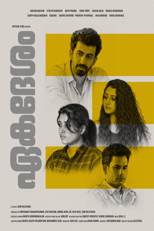Ekadesham still 1