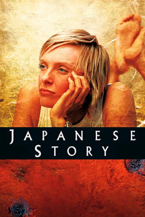 Japanese Story still 5