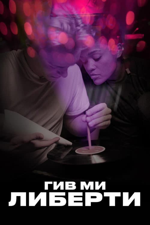 Give Me Liberty still 4