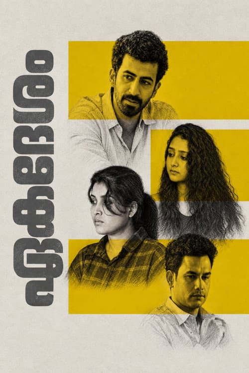 Ekadesham still 3