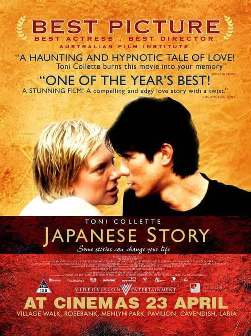 Japanese Story still 8