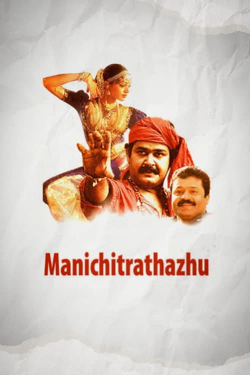 Manichitrathazhu still 8