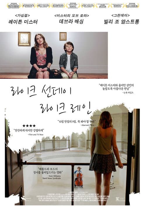 Like Sunday, Like Rain still 6