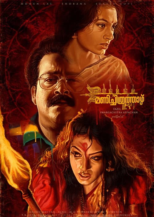 Manichitrathazhu still 5