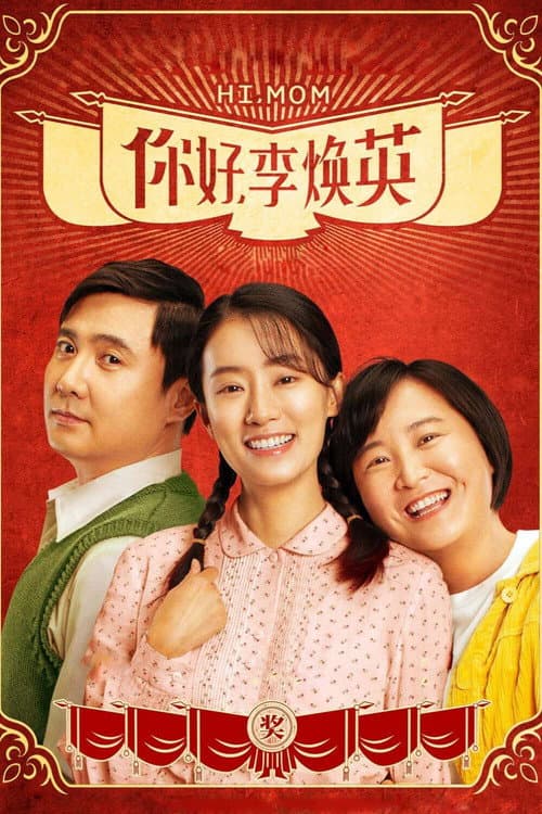Hi X (2021) Film News: Jia Ling’s Chinese Drama still 7