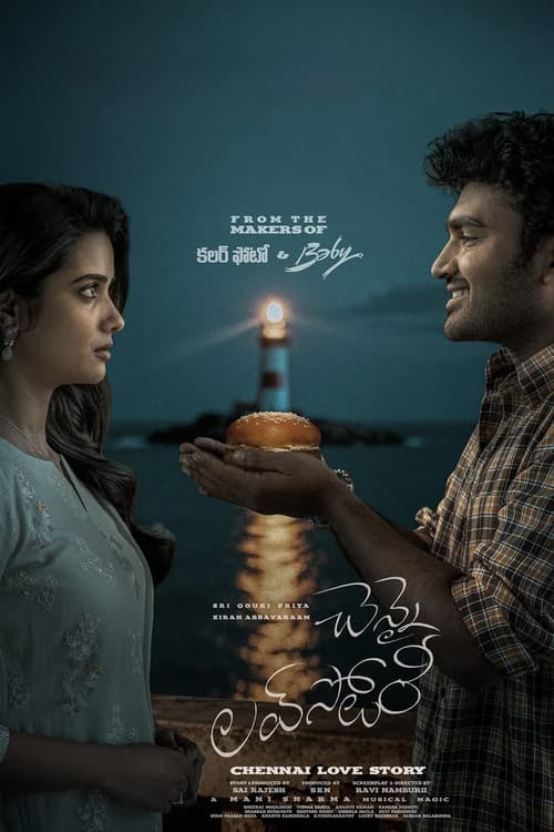 Chennai Love Story still 6