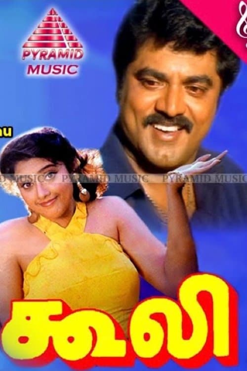 "Coolie Movie Review: A Classic Bollywood Action-Drama" (5 still 2