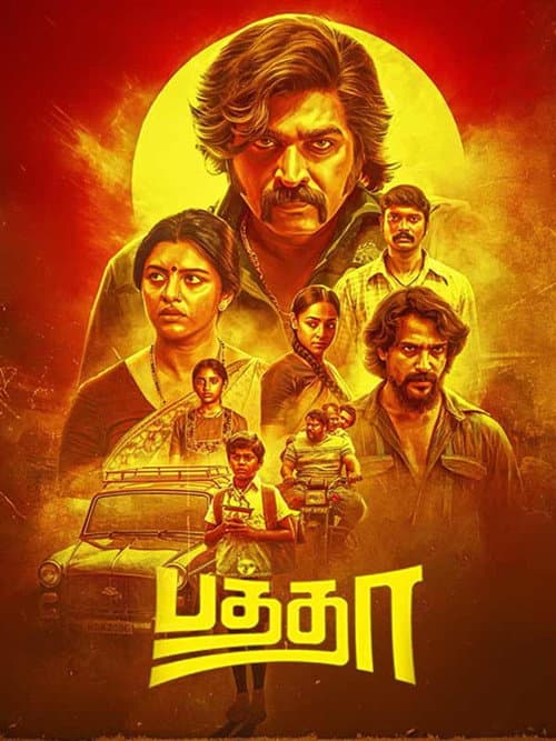 Baththa Box Office: Vijay Sethupathi Film Jumps on Day 2 still 7