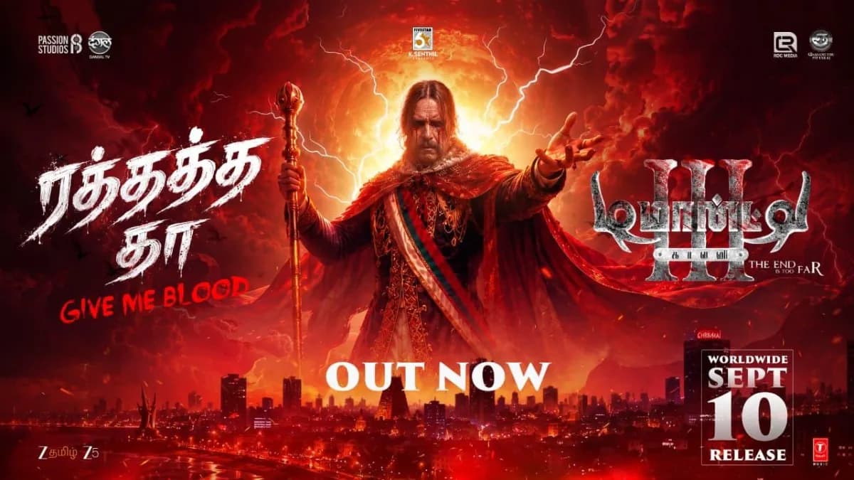 Rathatha Da: Demand Colony 3 First Song Release