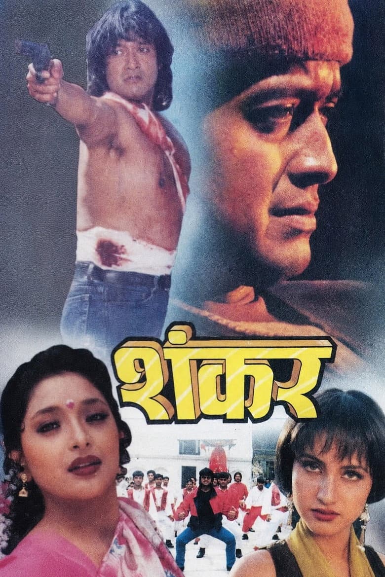 Shankar: The Films And The Filmmaking