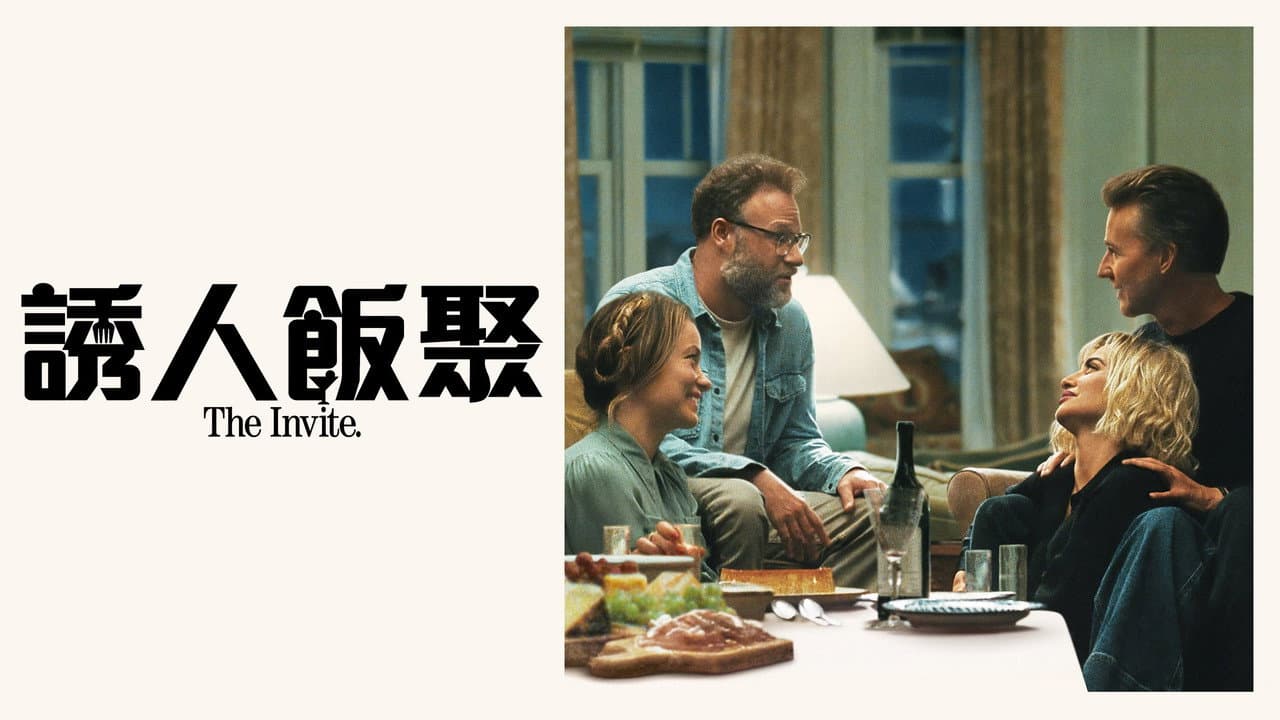 The Invite still 4
