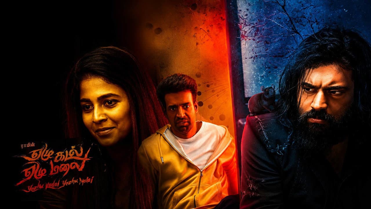 Yezhu Kadal Yezhu Malai Review: Ram's Tamil Drama still 2