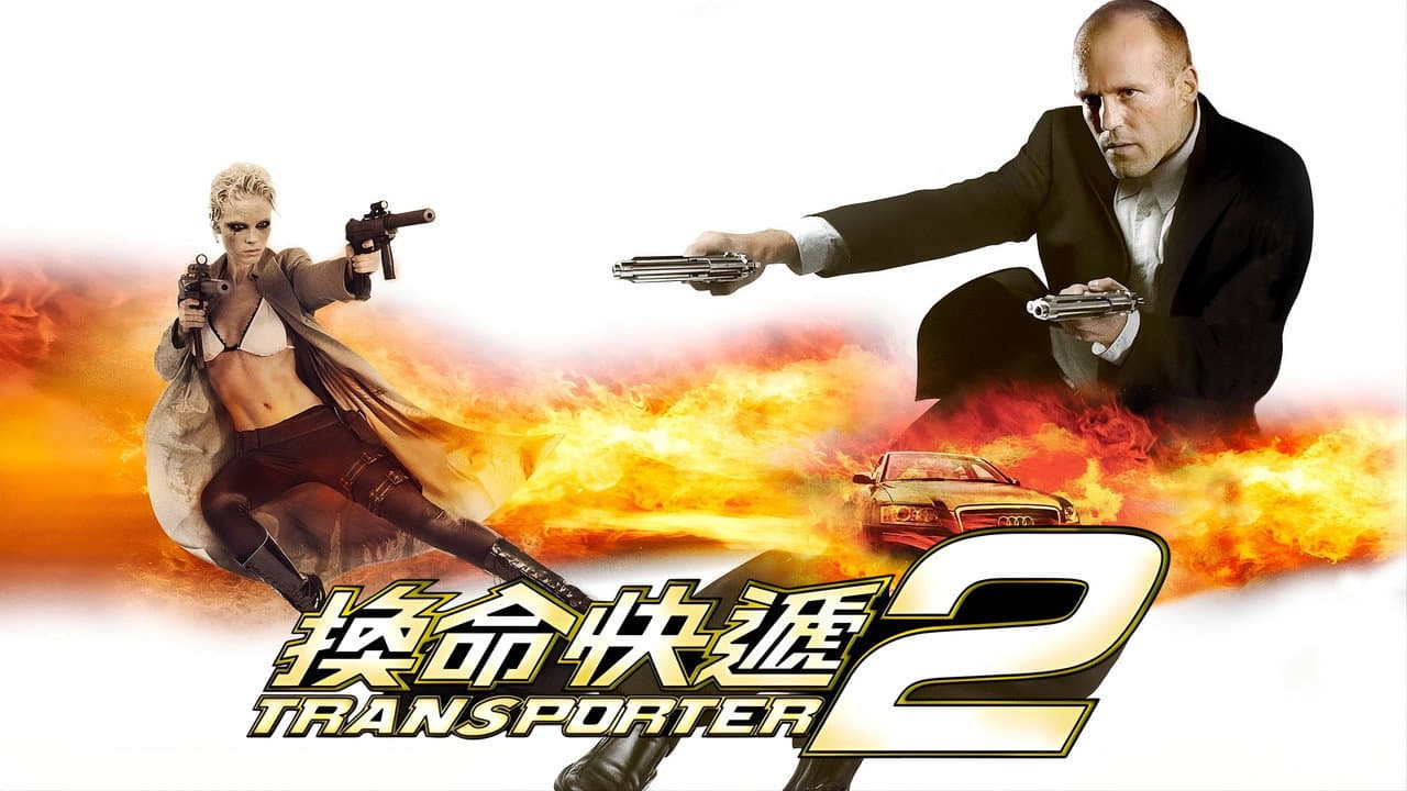 Transporter 2 still 7
