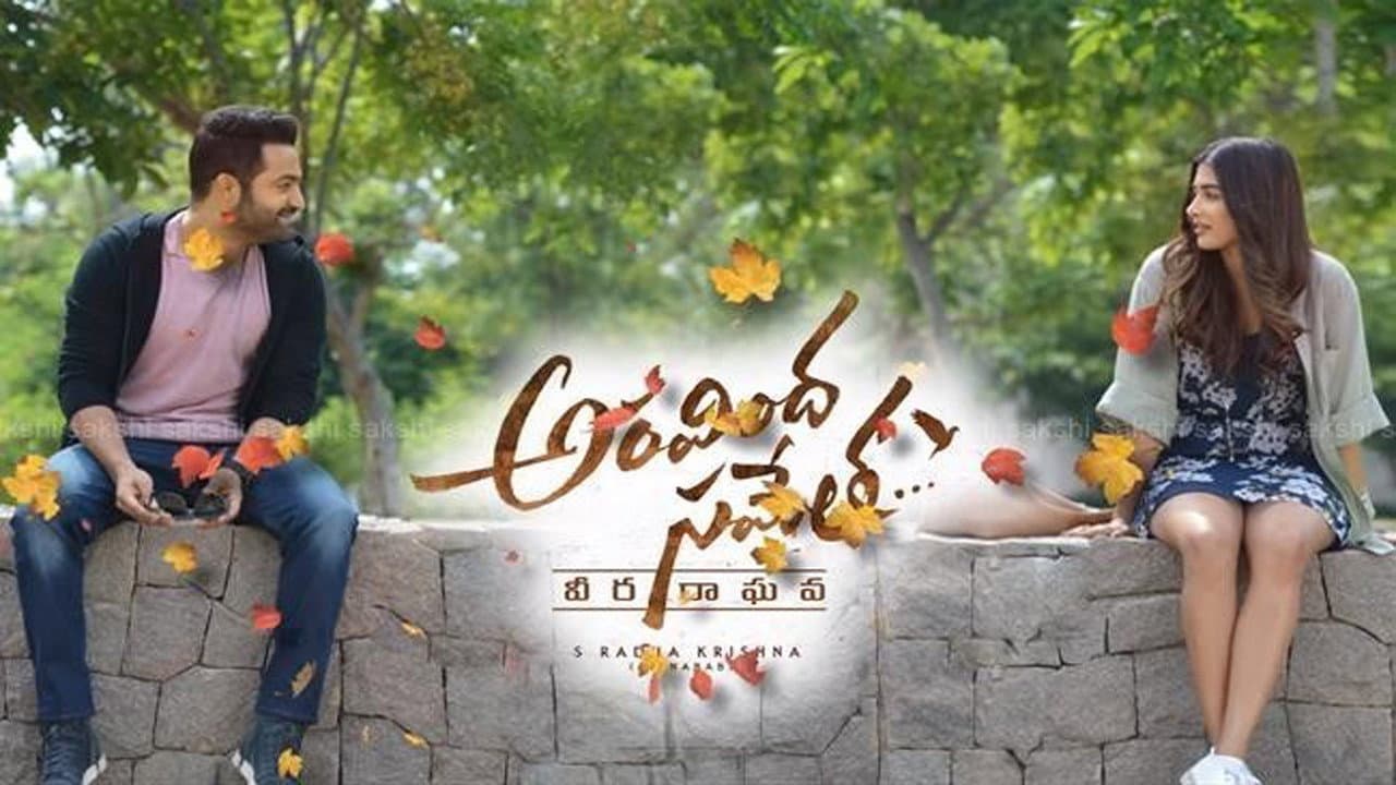 Aravinda Sametha... Veera Raghava still 2