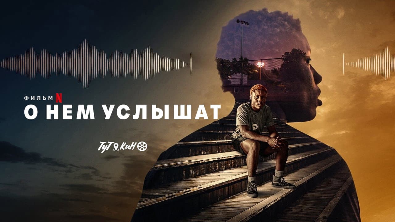 Audible still 3