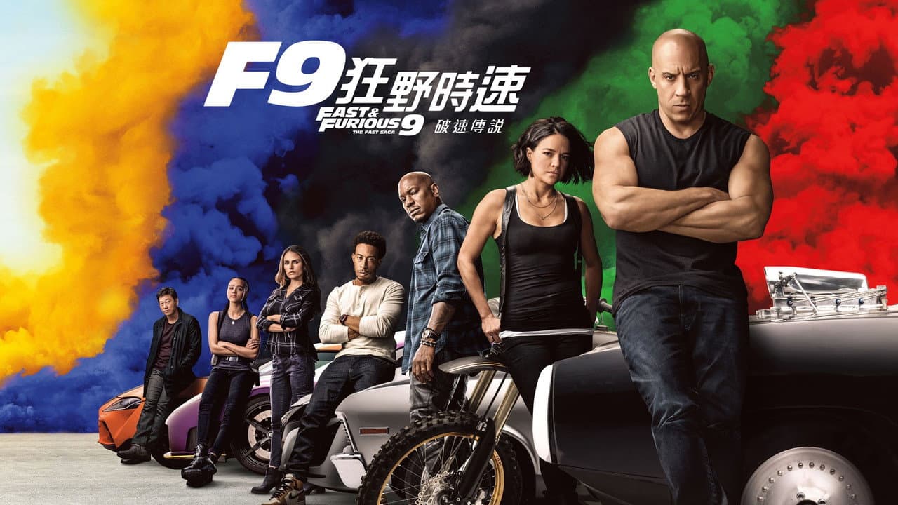 F9 still 8