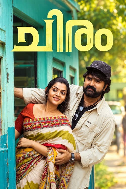 Chiram still 3