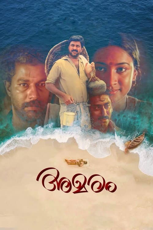Amaram (1991) Movie News: Bharathan's Malayalam Classic still 2
