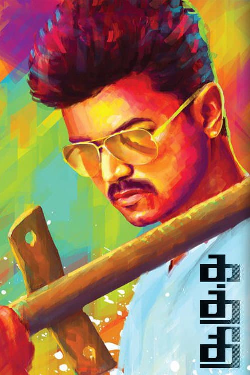 Kaththi still 7