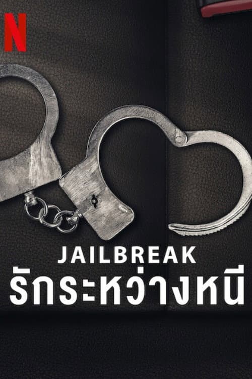 Jailbreak: Love on the Run still 7