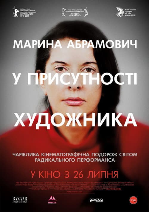 Marina Abramović: The Artist Is Present still 4