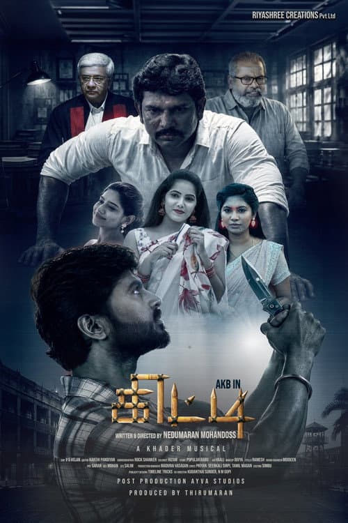 Kitti (2026) Review: A Tamil Psychological Thriller still 2