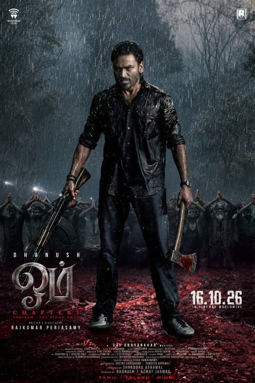 OM Chapter 1: Udhiram - The Blood Wood still 3