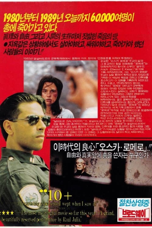 Romero still 8